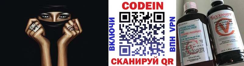 Codein Purple Drank  закладки  Пересвет 