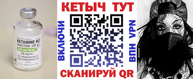 Кетамин ketamine Пересвет