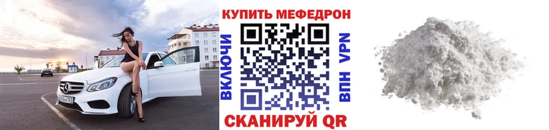 Меф мяу мяу наркошоп Пересвет