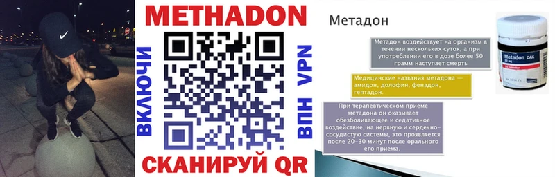 МЕТАДОН мёд  mega как войти  Пересвет 