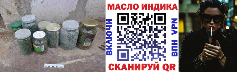 ТГК гашишное масло  Пересвет 